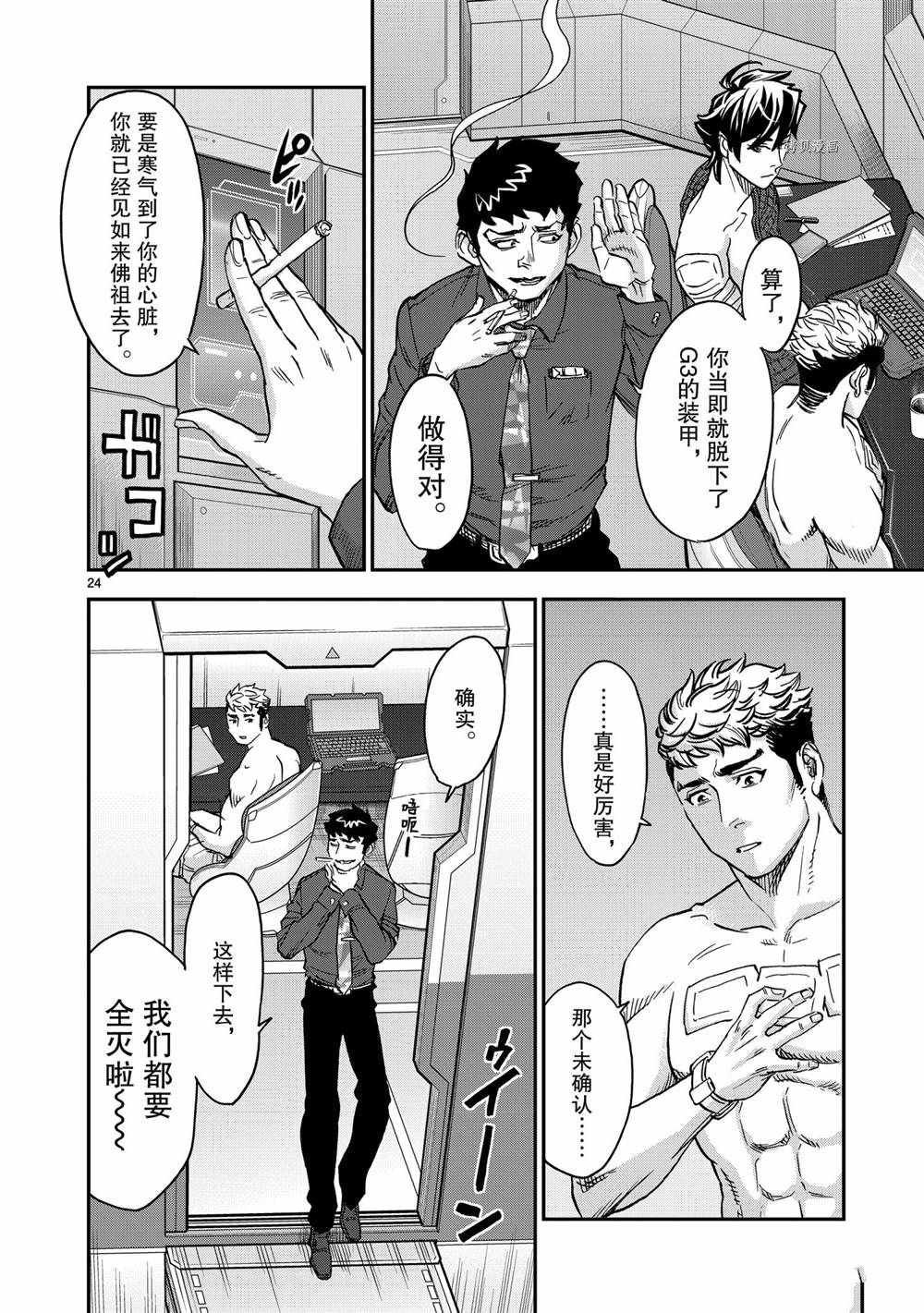 第81话 试看版