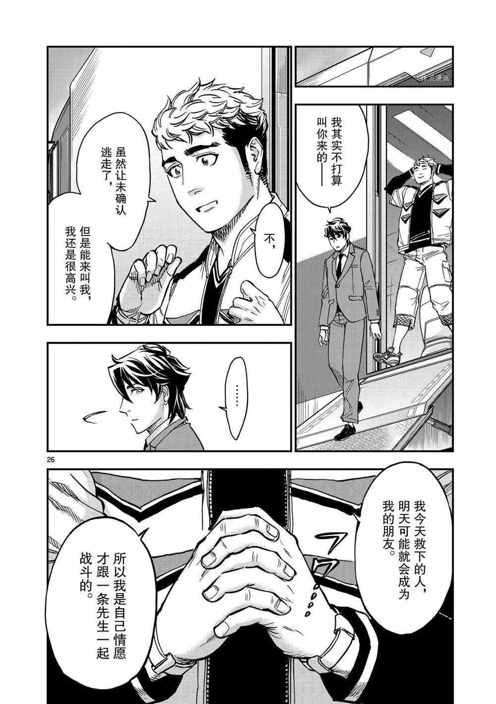 第81话 试看版