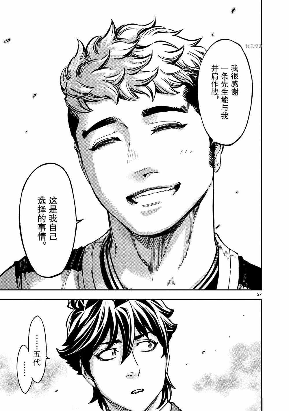 第81话 试看版