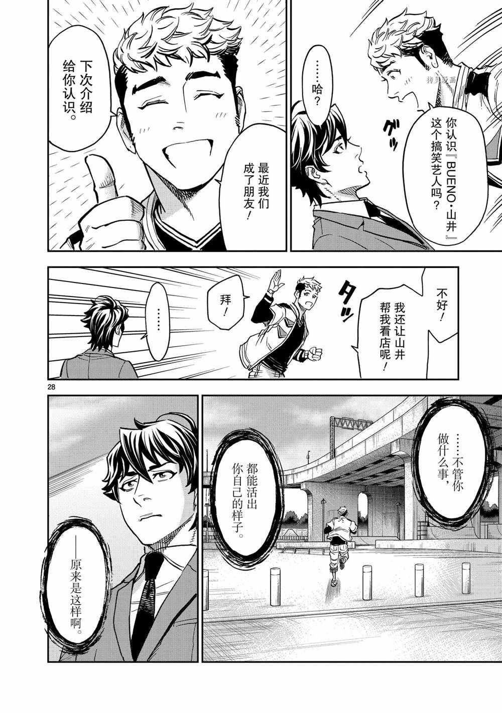 第81话 试看版
