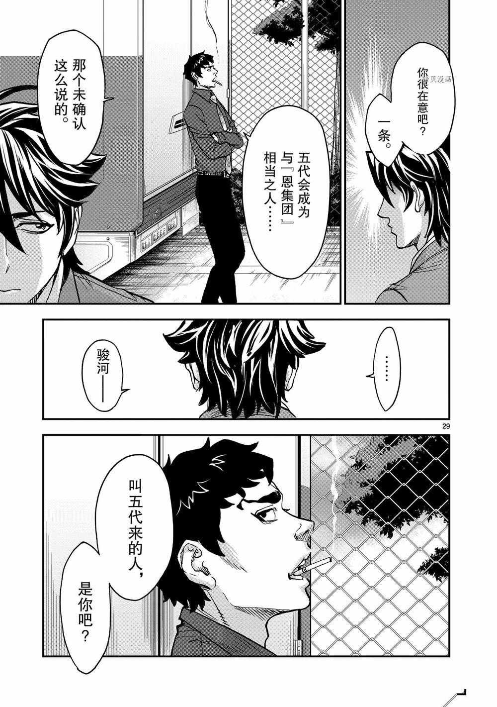 第81话 试看版