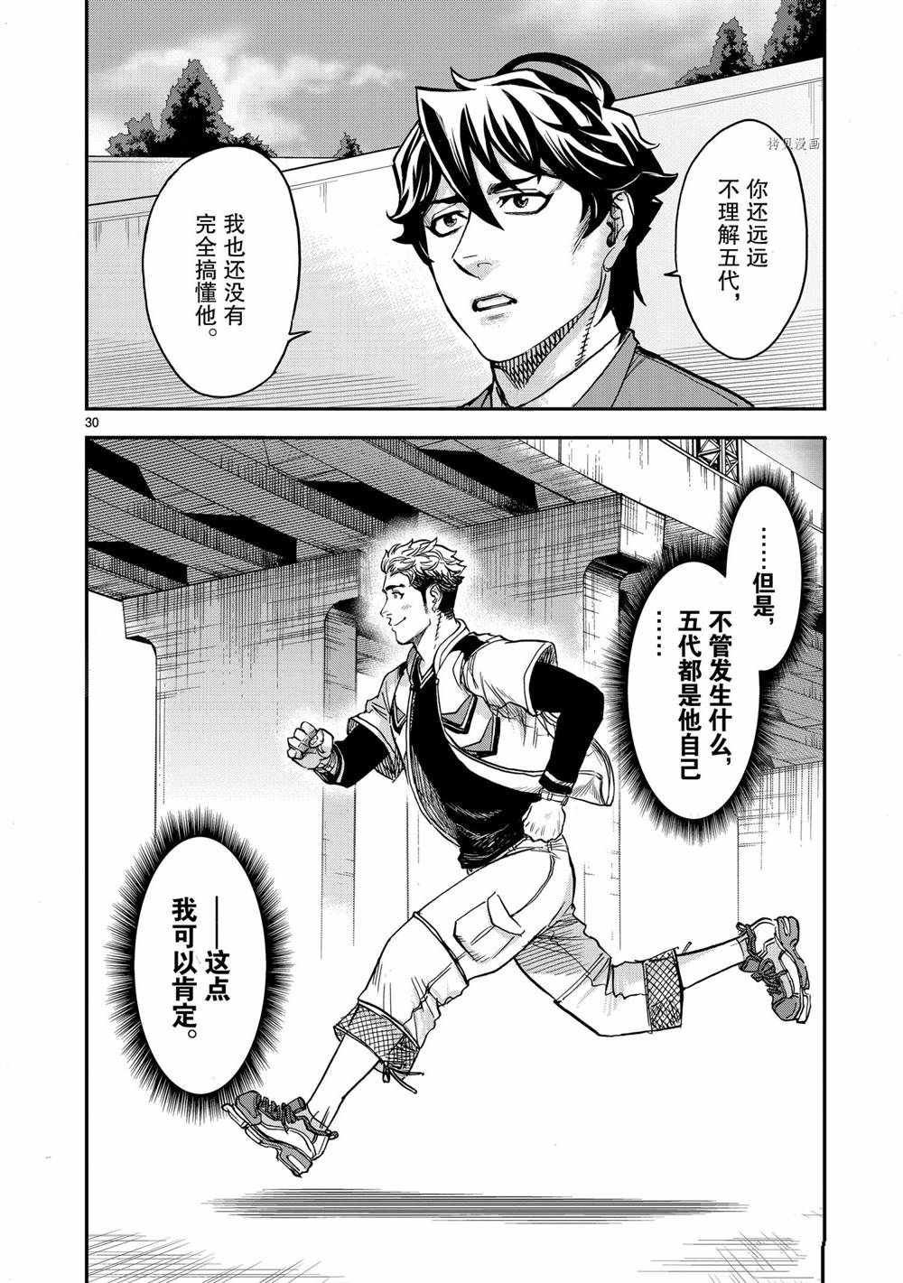 第81话 试看版