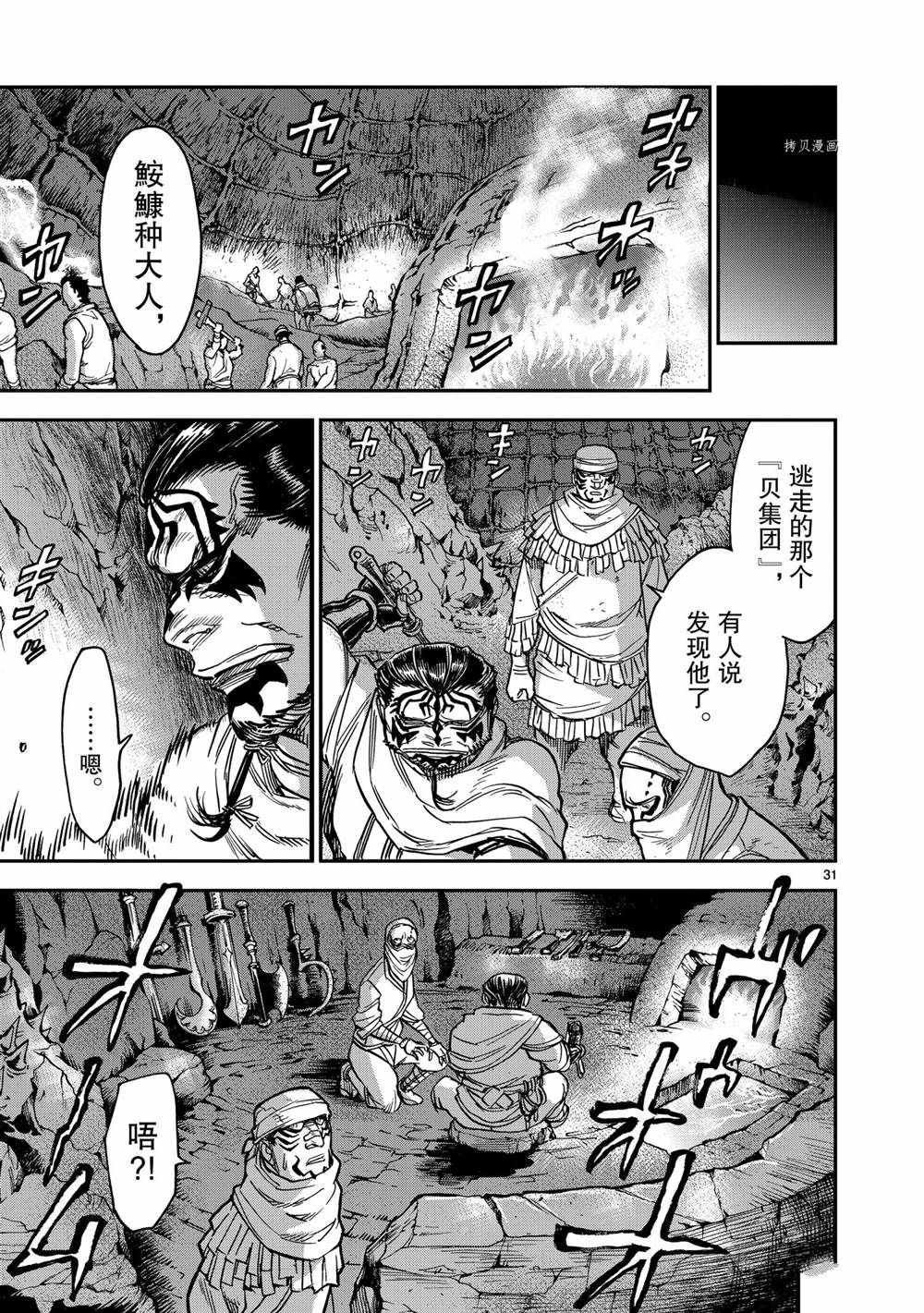 第81话 试看版