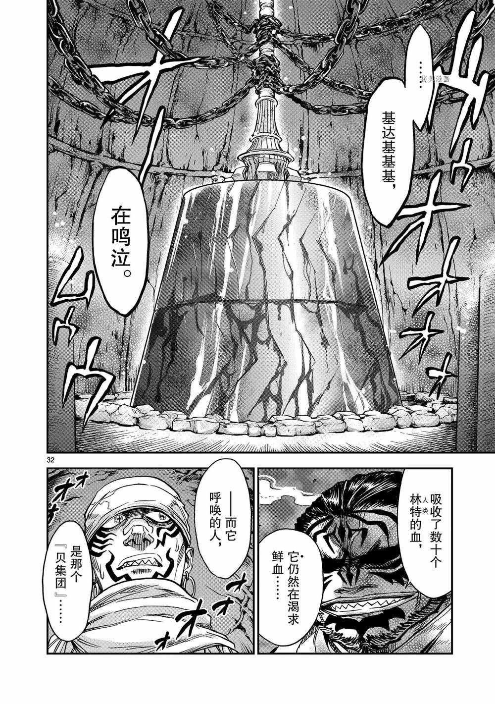 第81话 试看版
