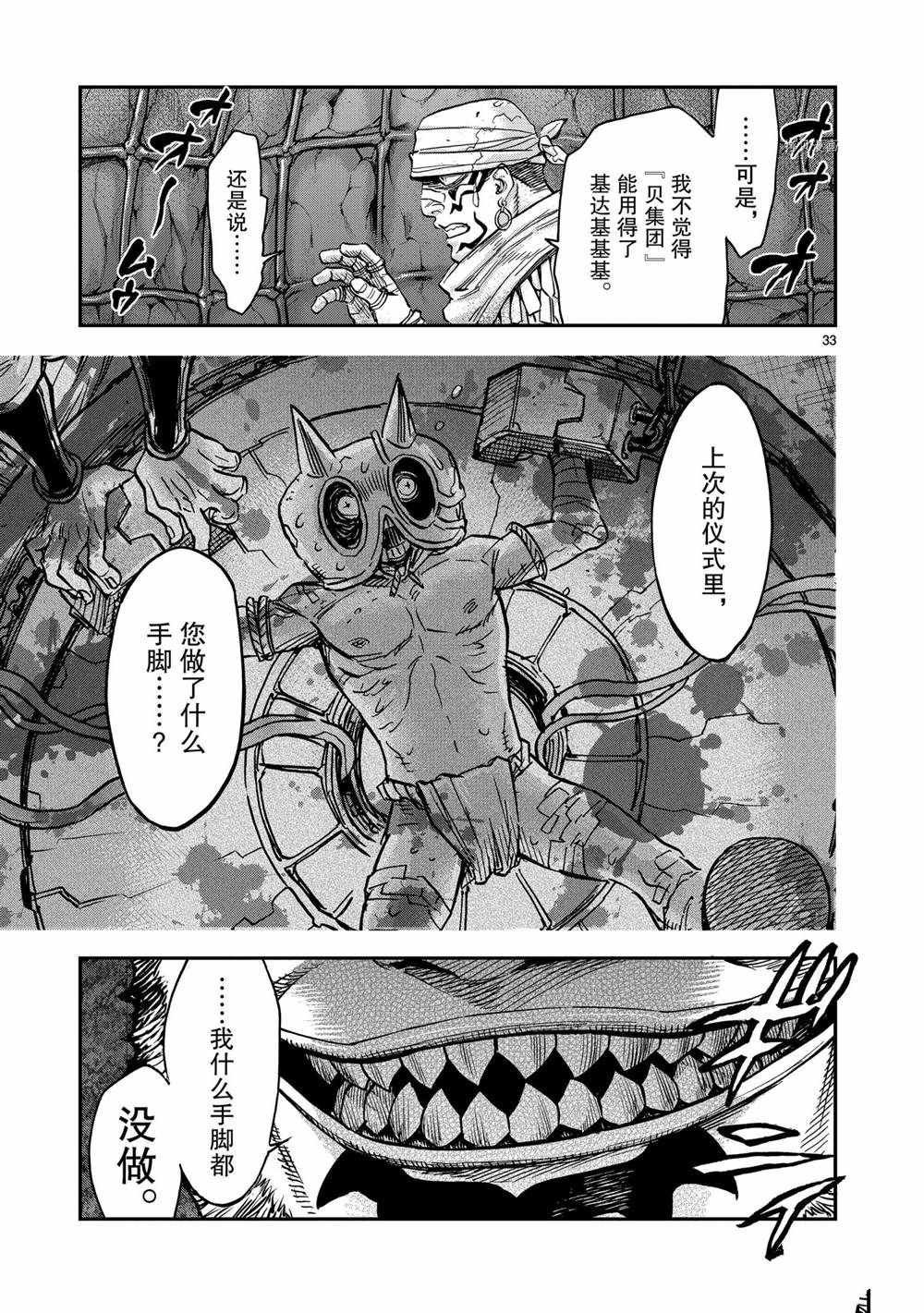 第81话 试看版