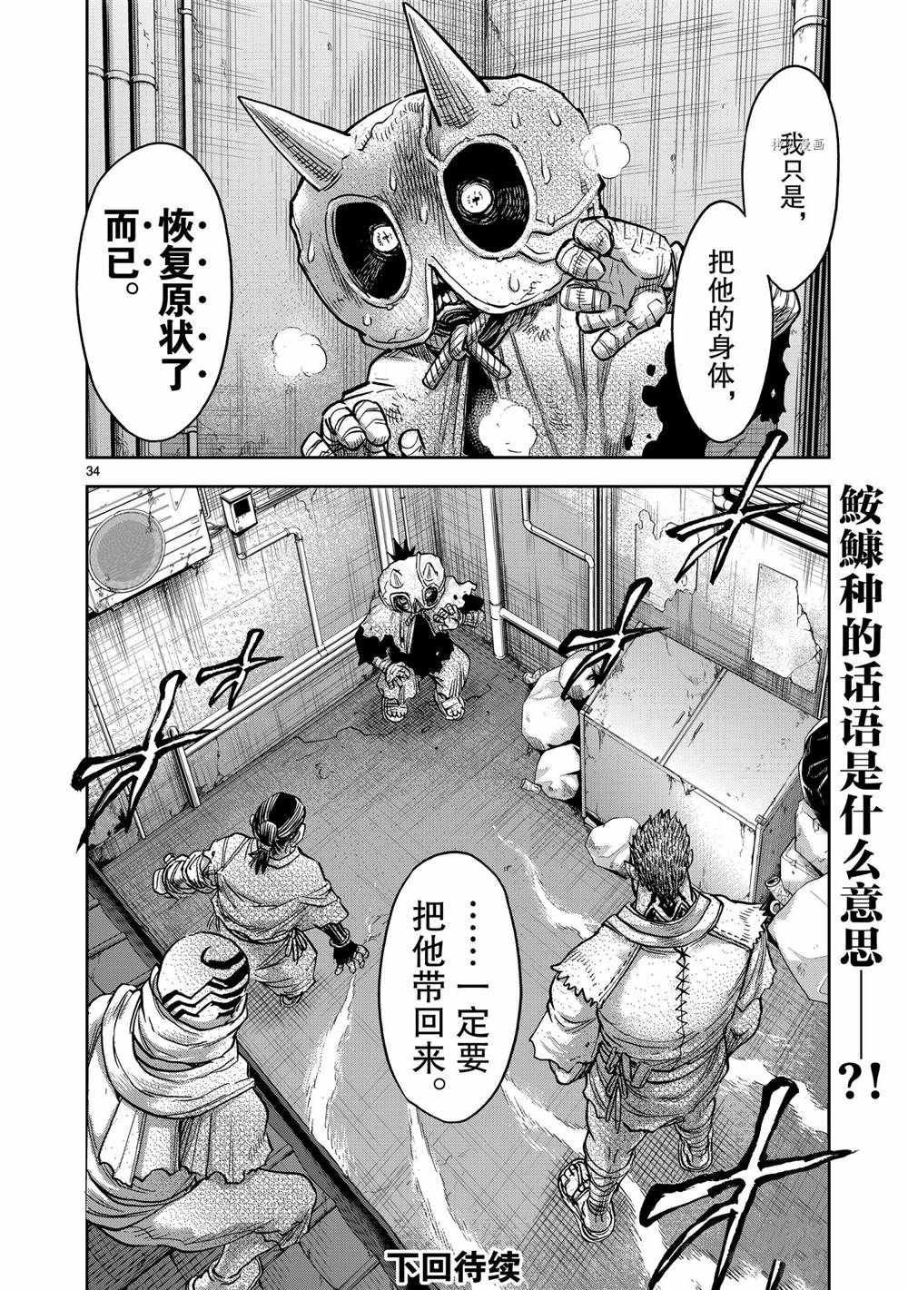 第81话 试看版