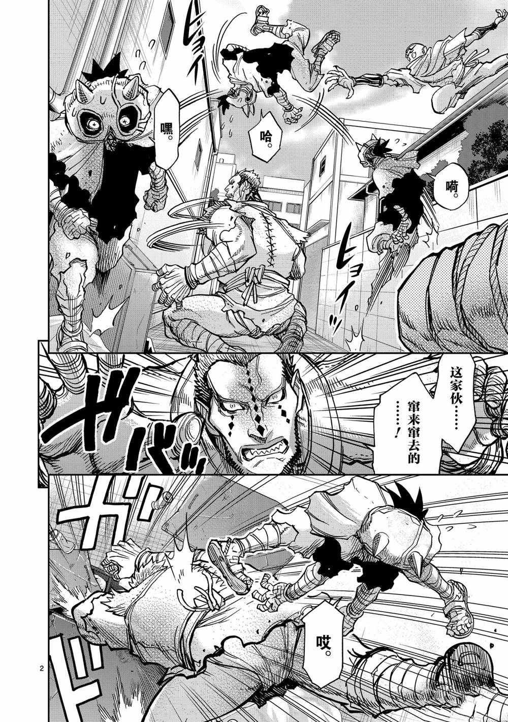第82话 试看版