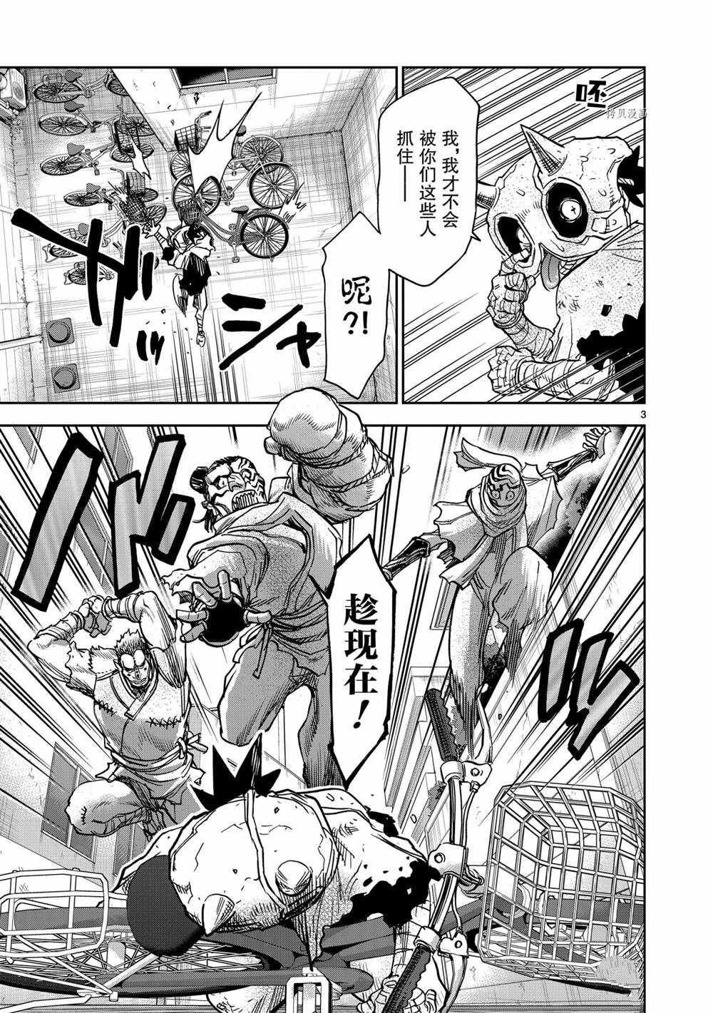 第82话 试看版
