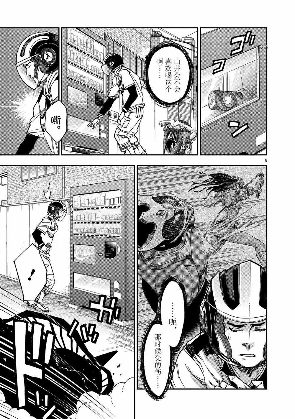 第82话 试看版