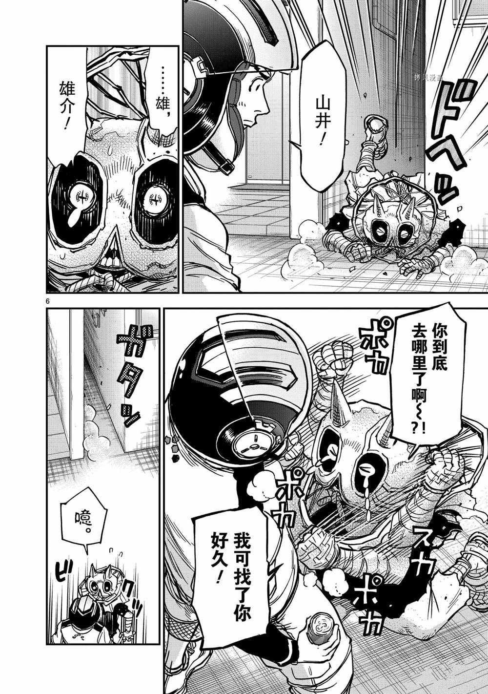 第82话 试看版