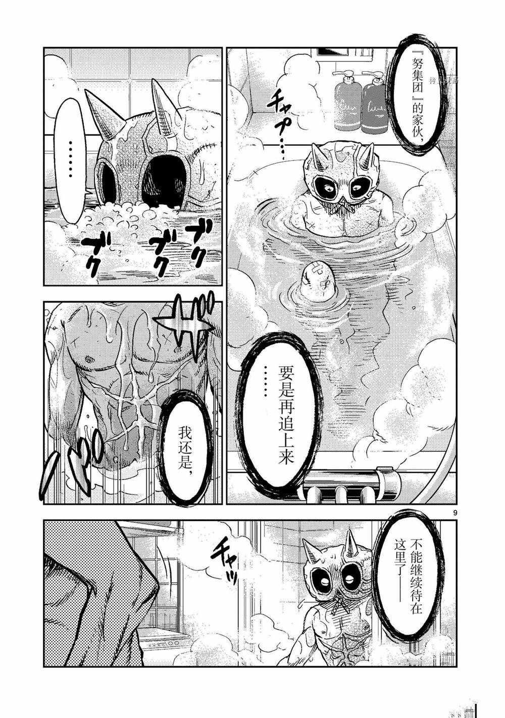 第82话 试看版