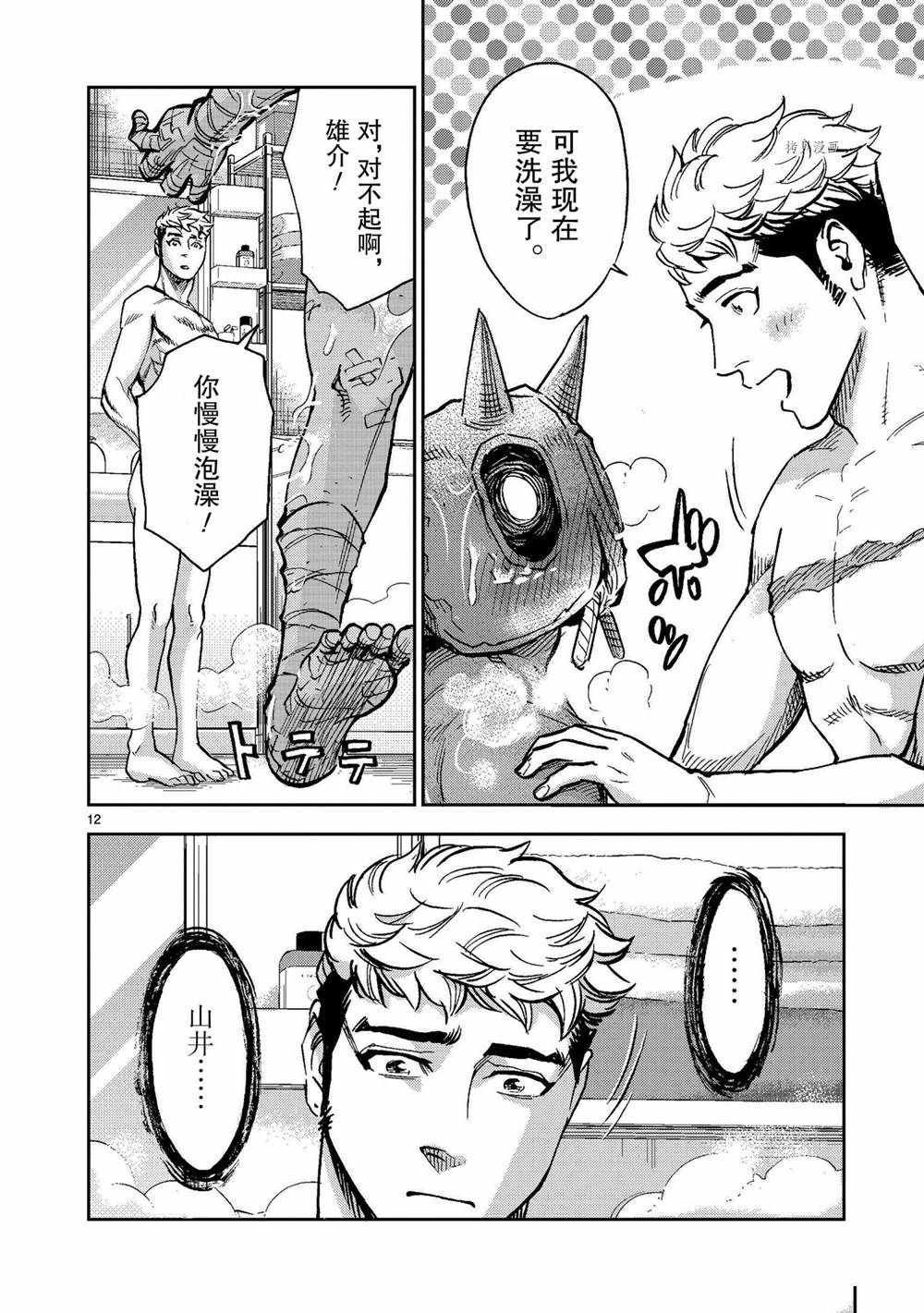 第82话 试看版