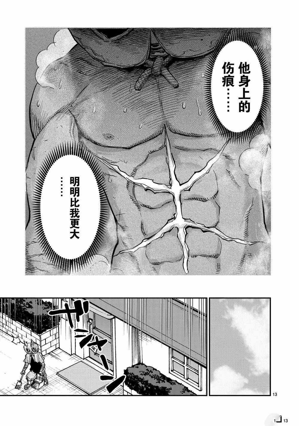第82话 试看版