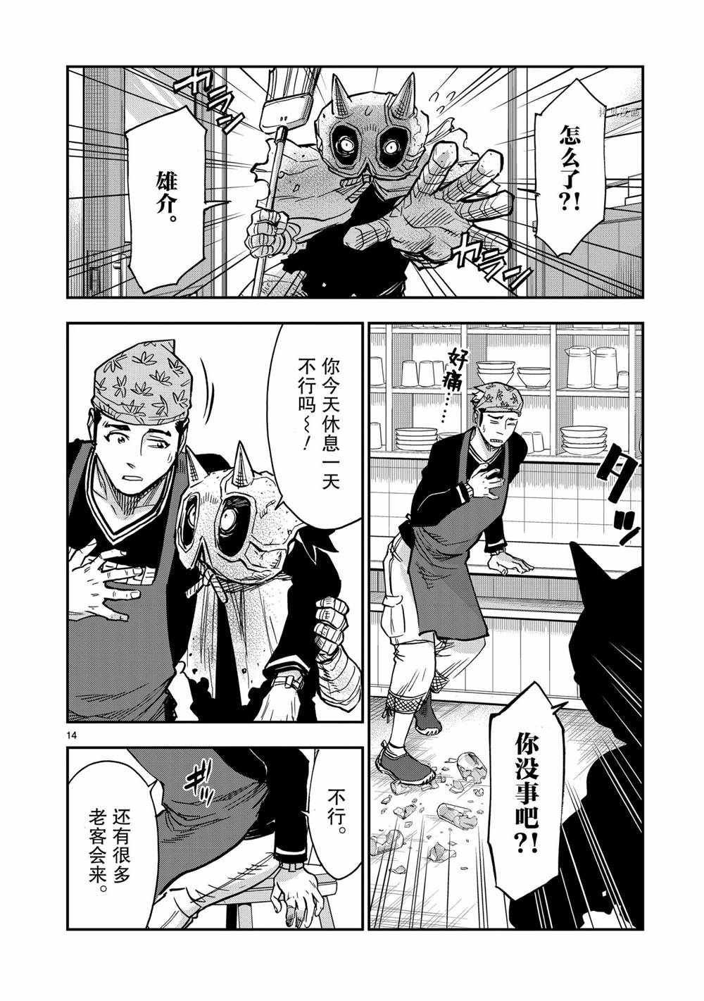 第82话 试看版