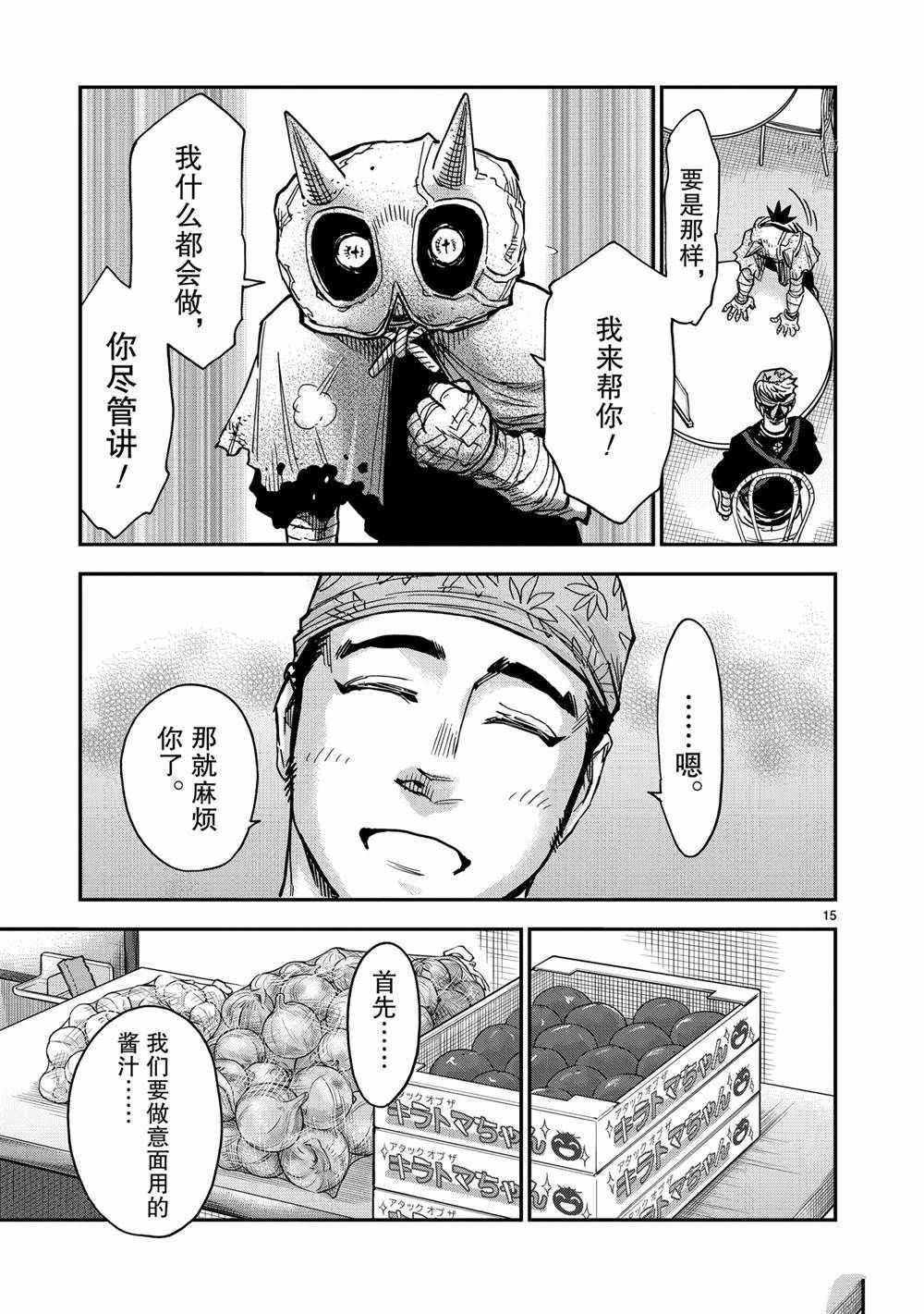 第82话 试看版