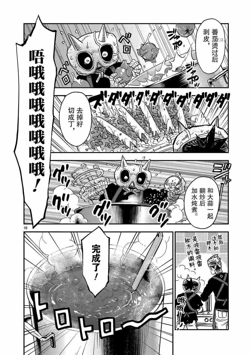 第82话 试看版