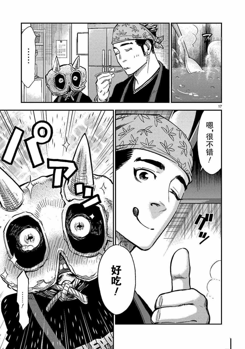 第82话 试看版