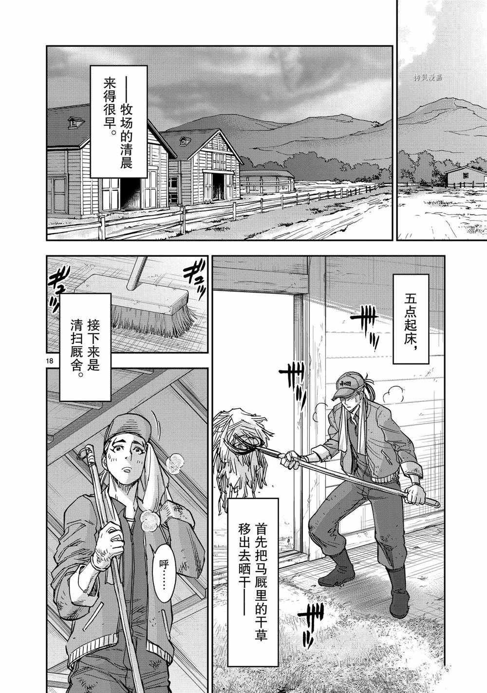 第82话 试看版