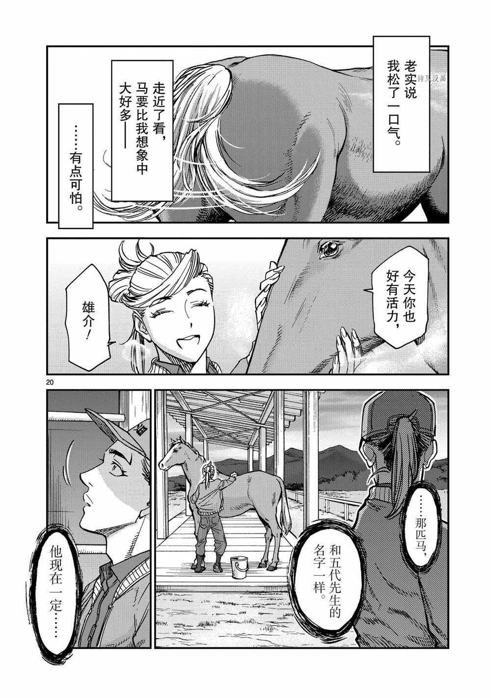 第82话 试看版