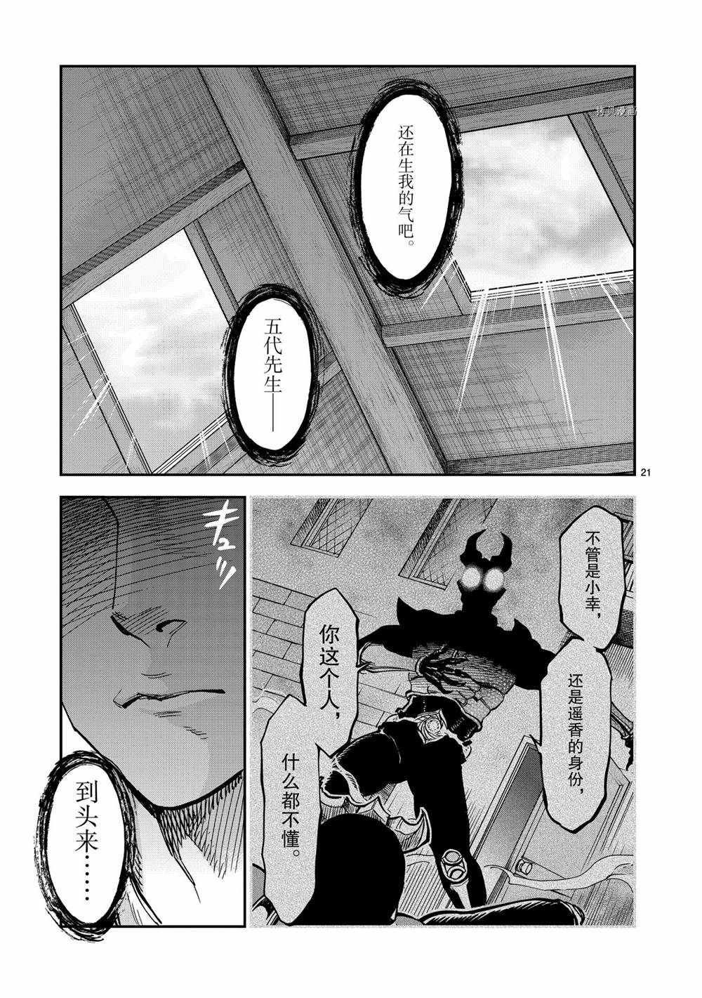 第82话 试看版