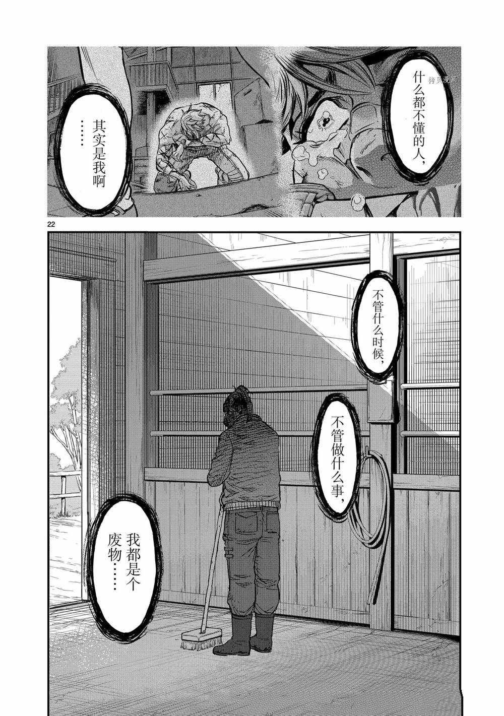 第82话 试看版