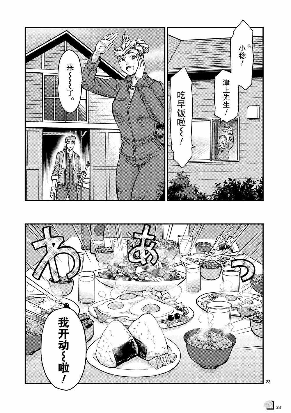 第82话 试看版