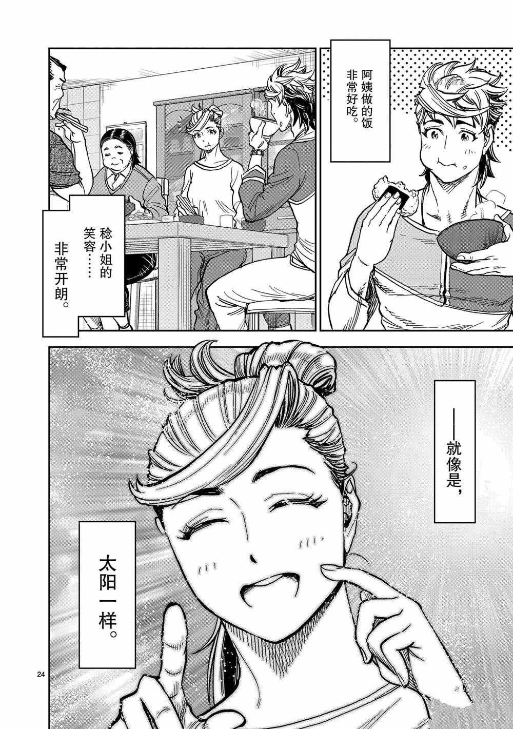 第82话 试看版