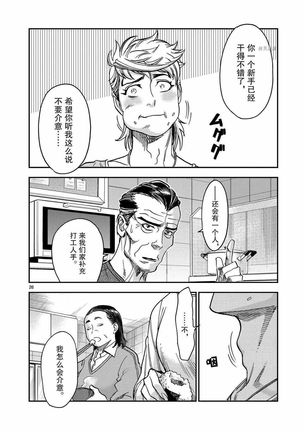 第82话 试看版
