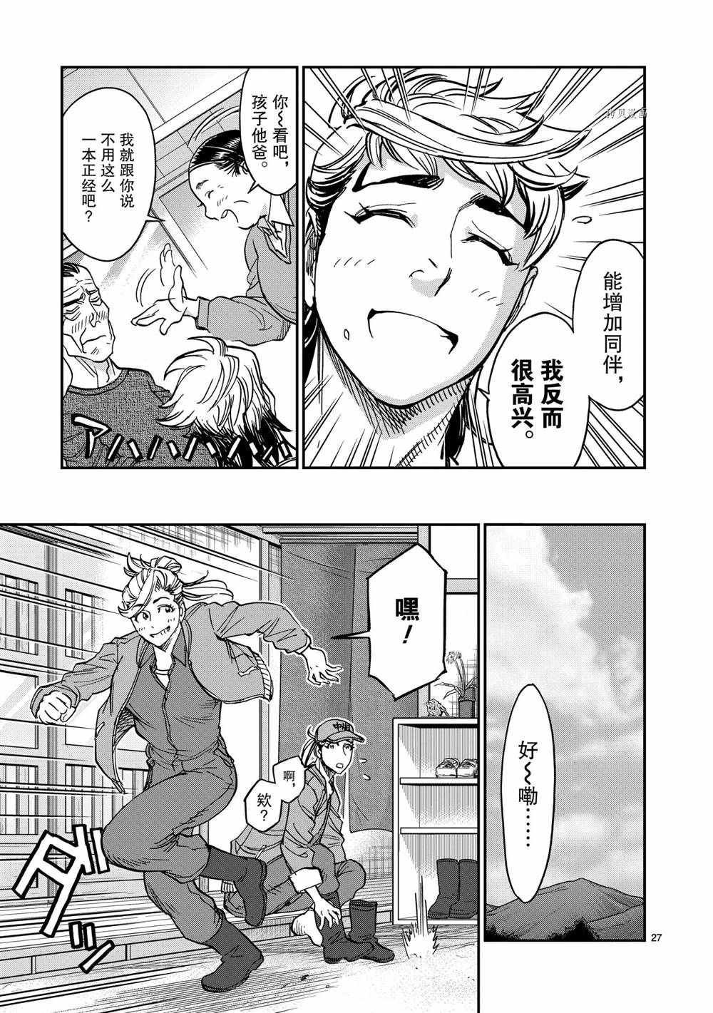 第82话 试看版