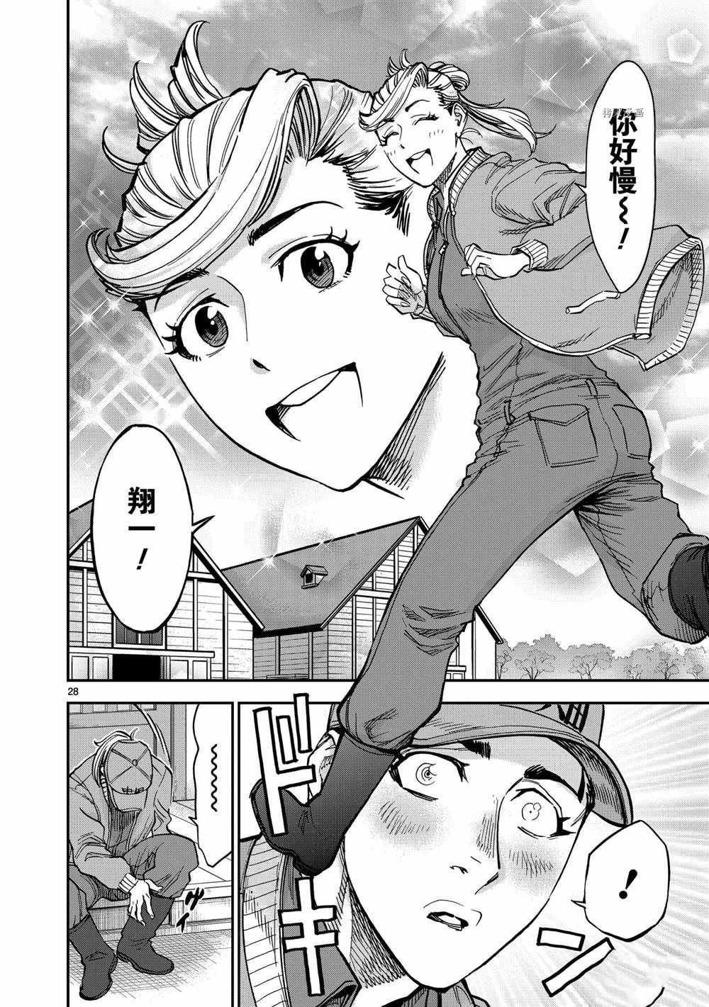 第82话 试看版