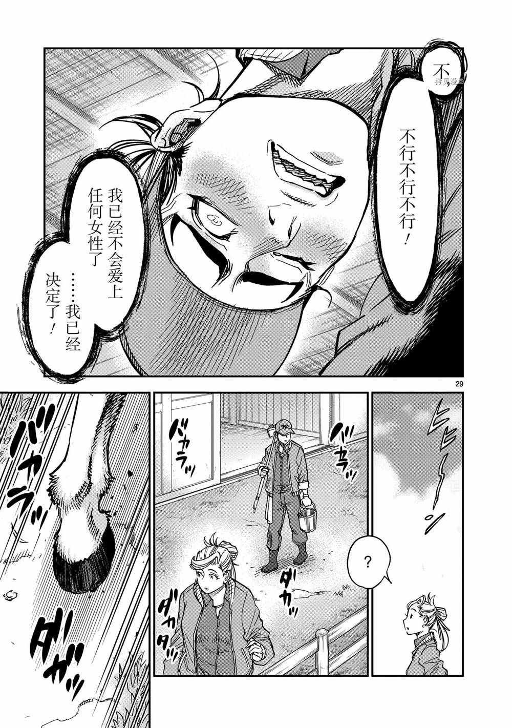 第82话 试看版