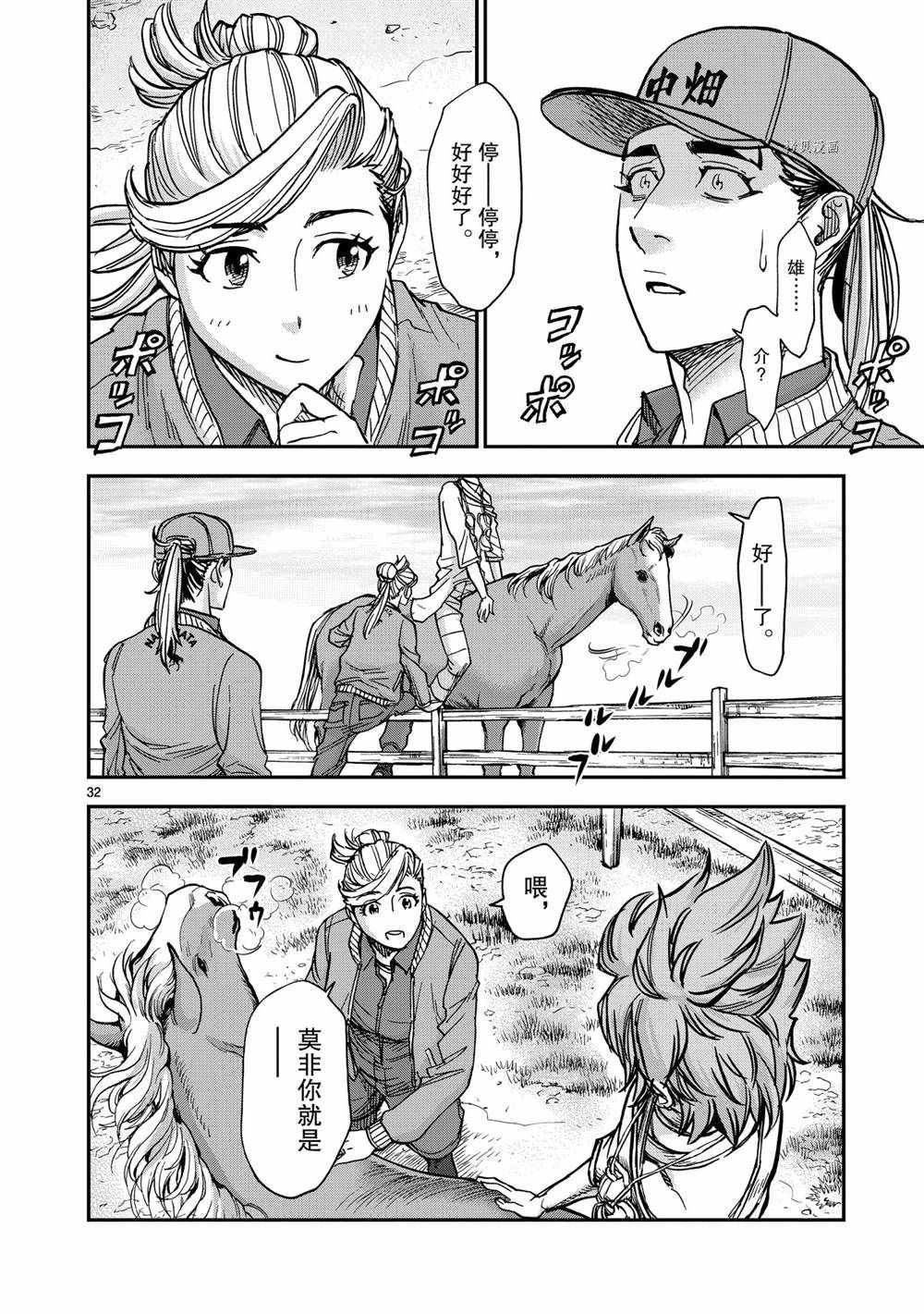 第82话 试看版