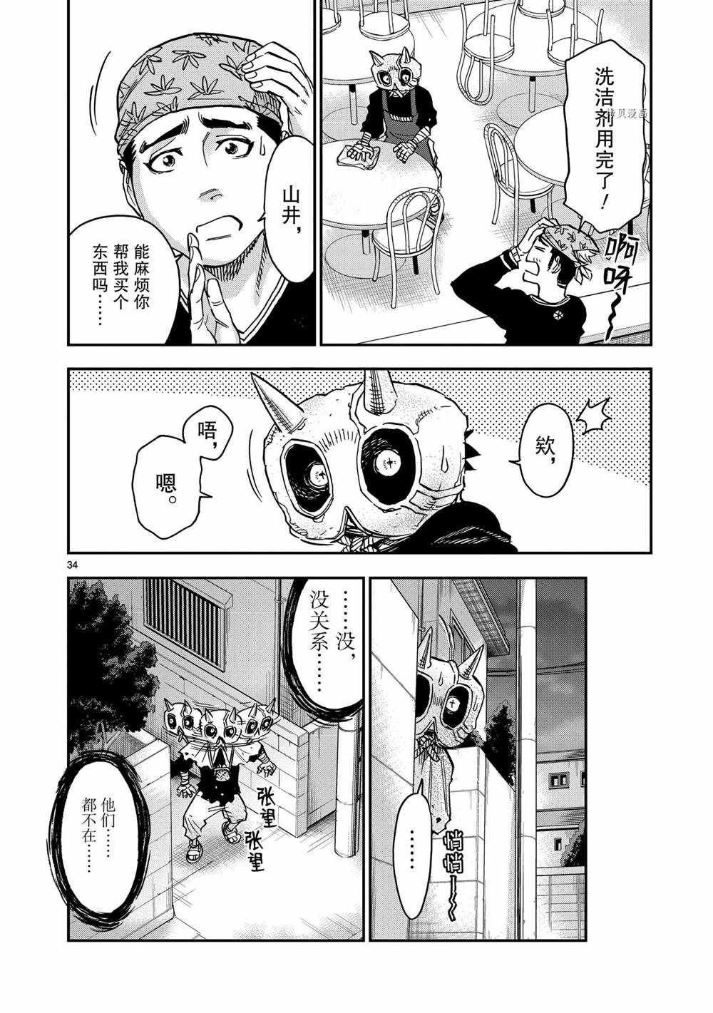 第82话 试看版
