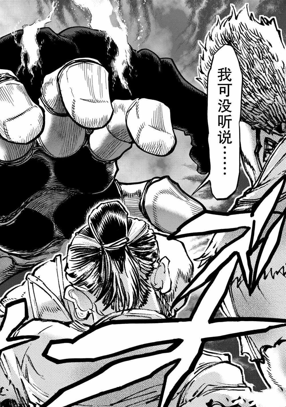 第82话 试看版