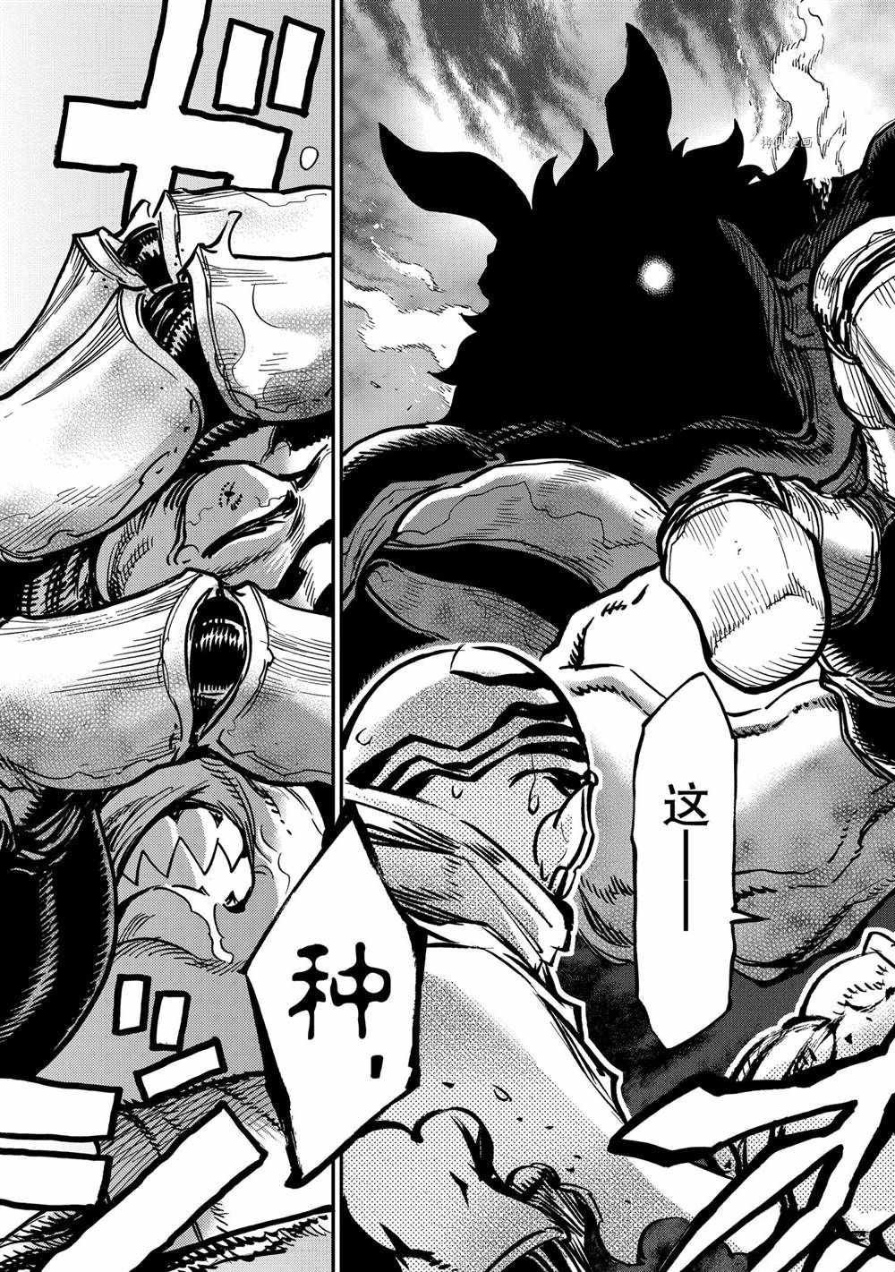 第82话 试看版