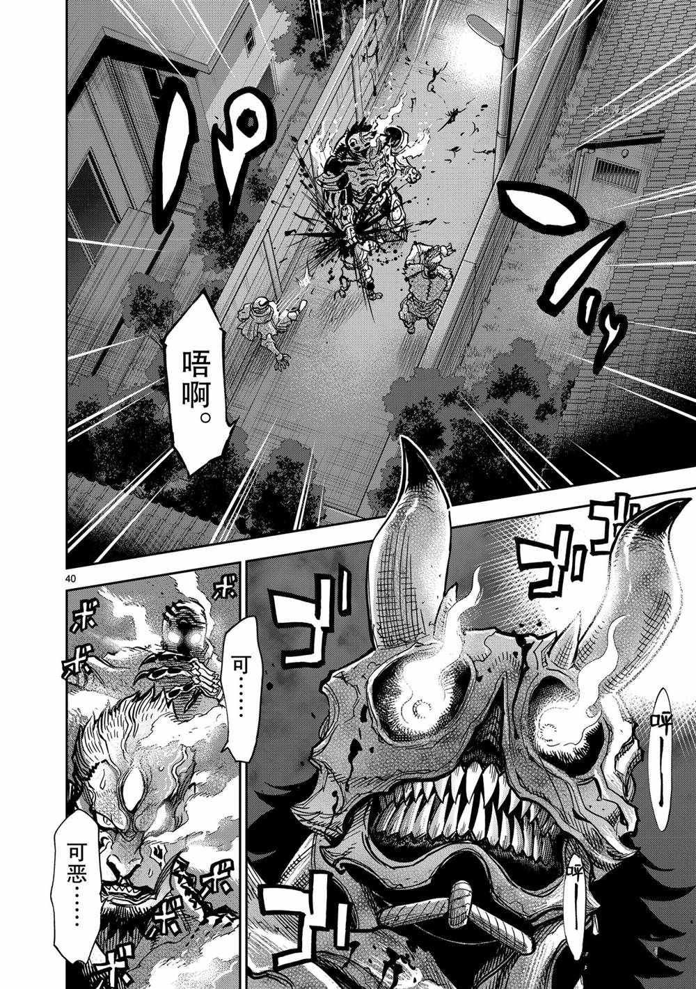 第82话 试看版