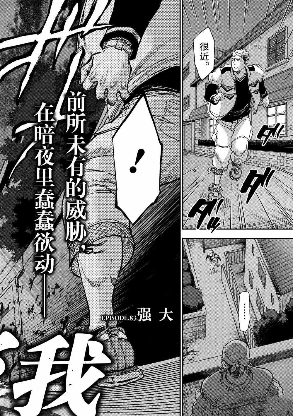 第83话 试看版