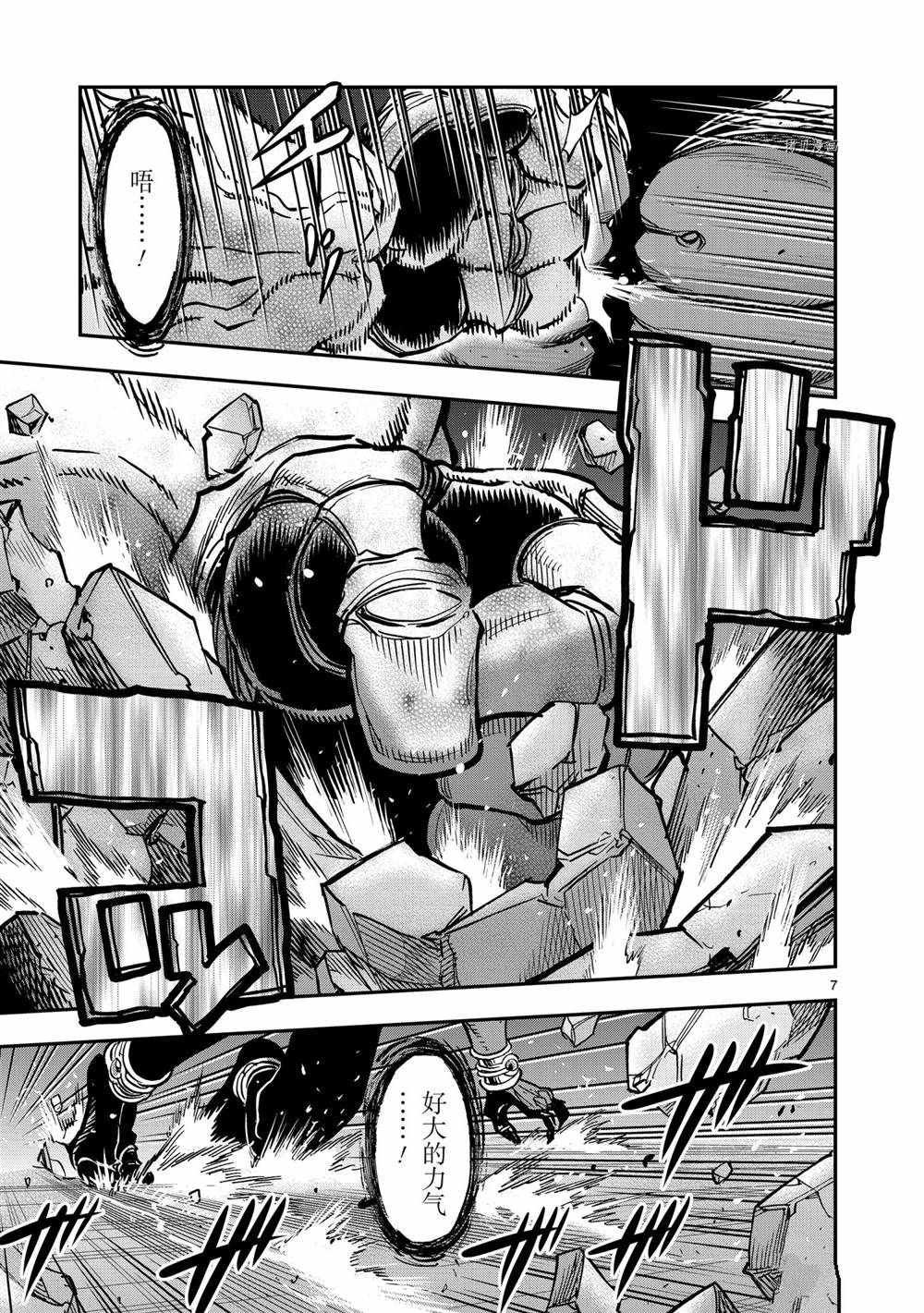 第83话 试看版