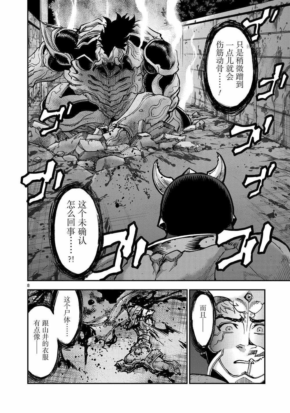 第83话 试看版