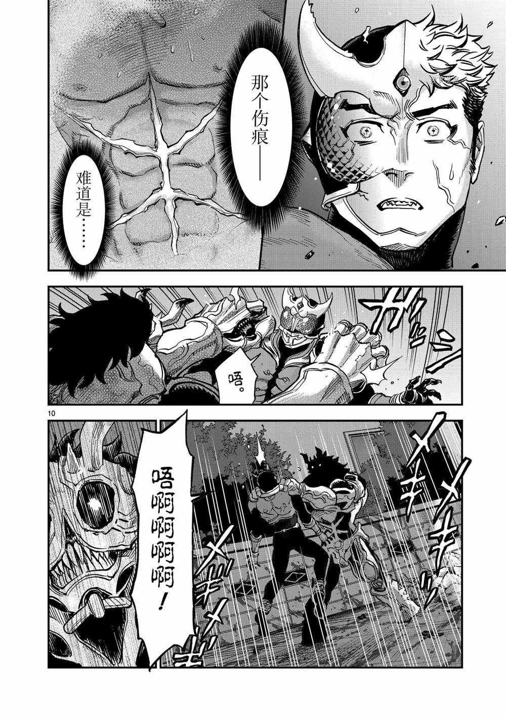 第83话 试看版