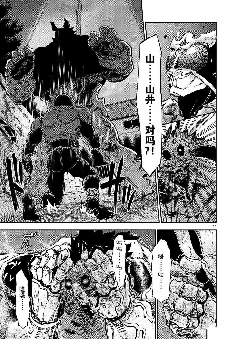 第83话 试看版