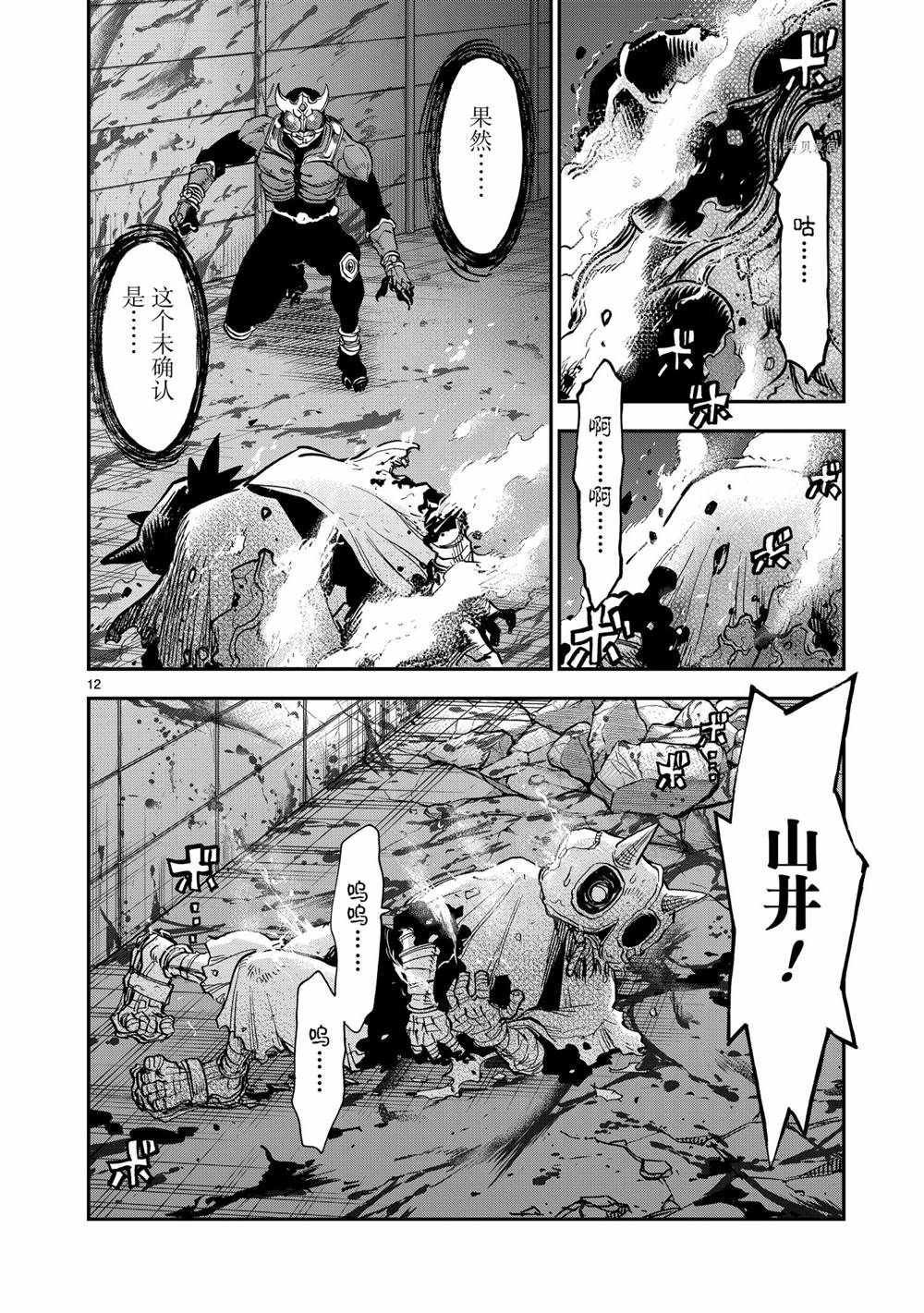 第83话 试看版