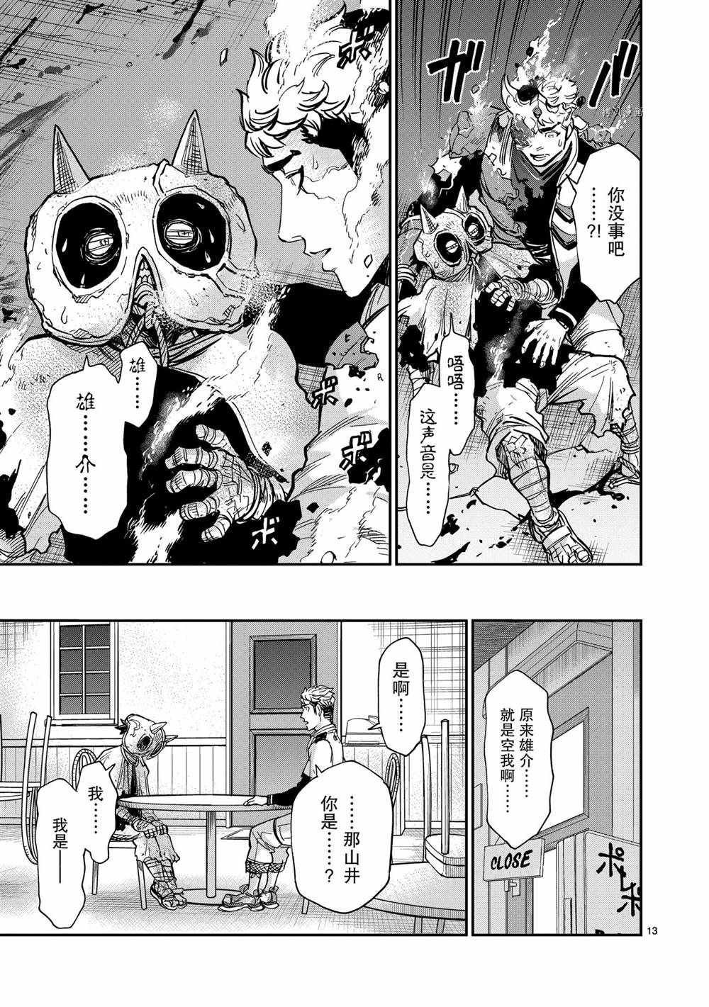 第83话 试看版