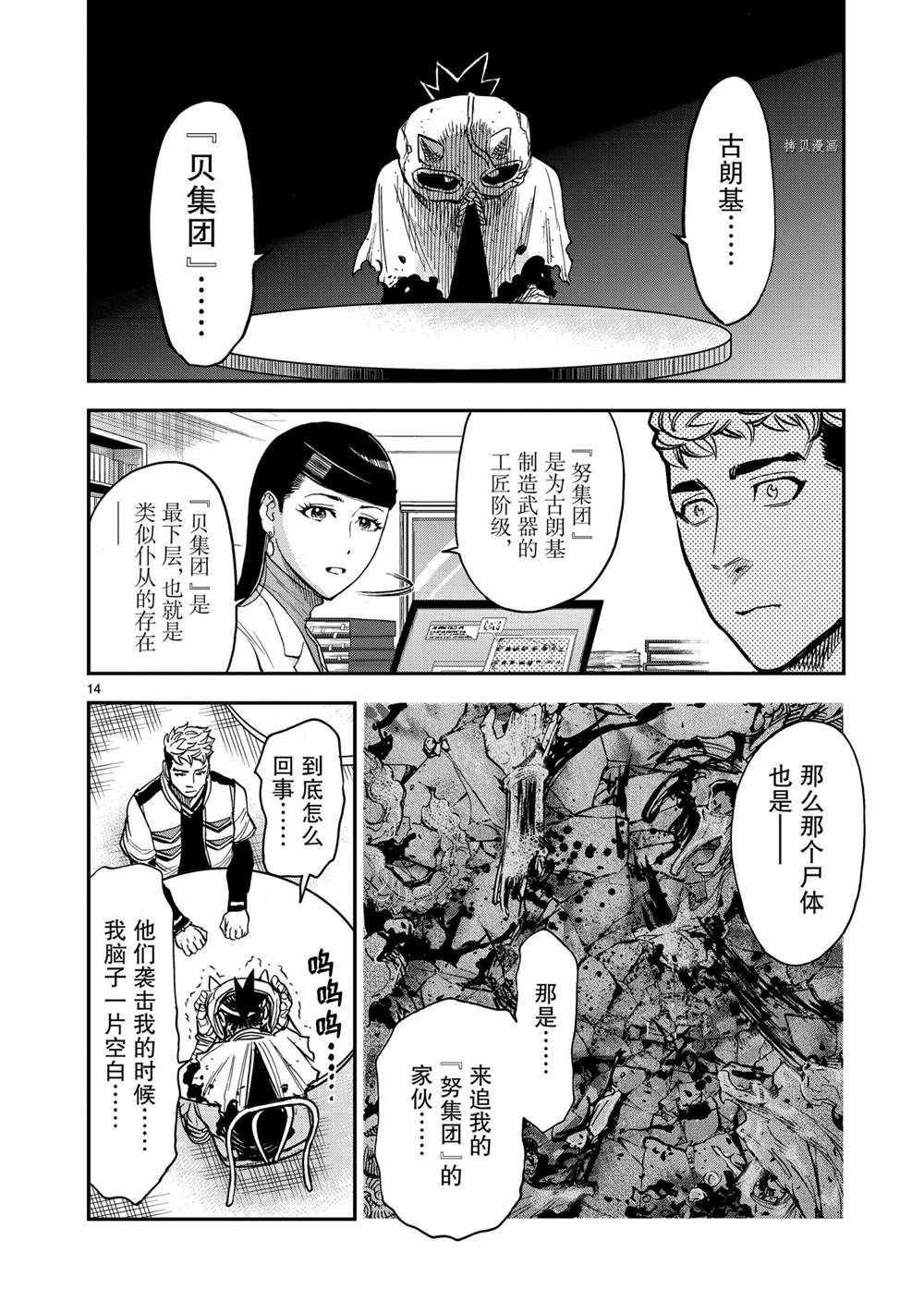 第83话 试看版