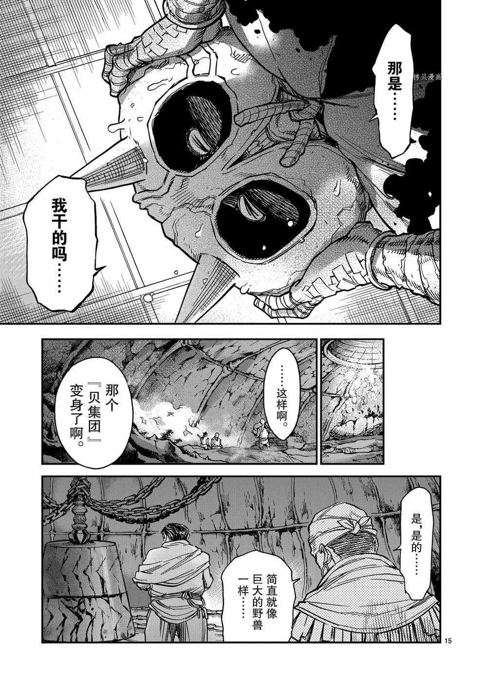 第83话 试看版
