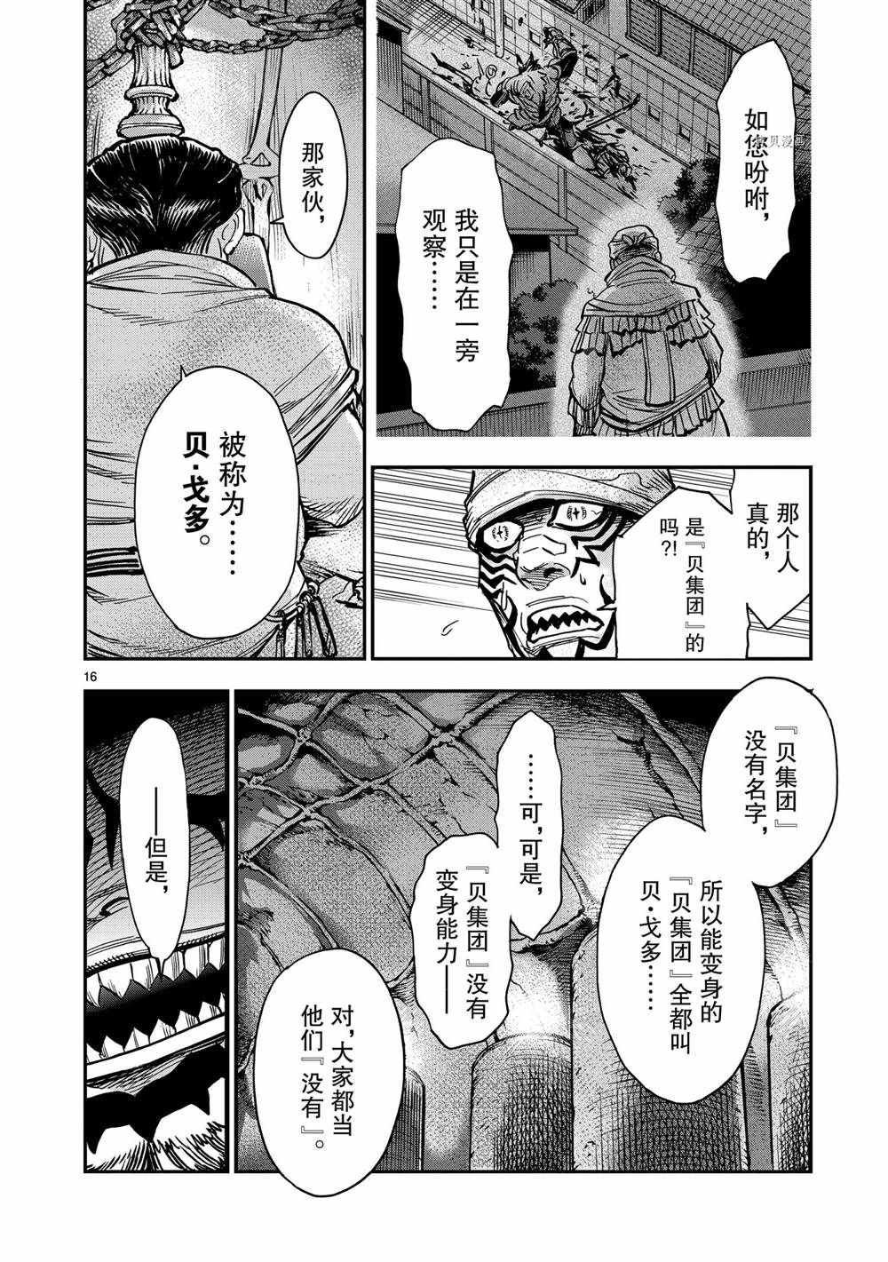 第83话 试看版