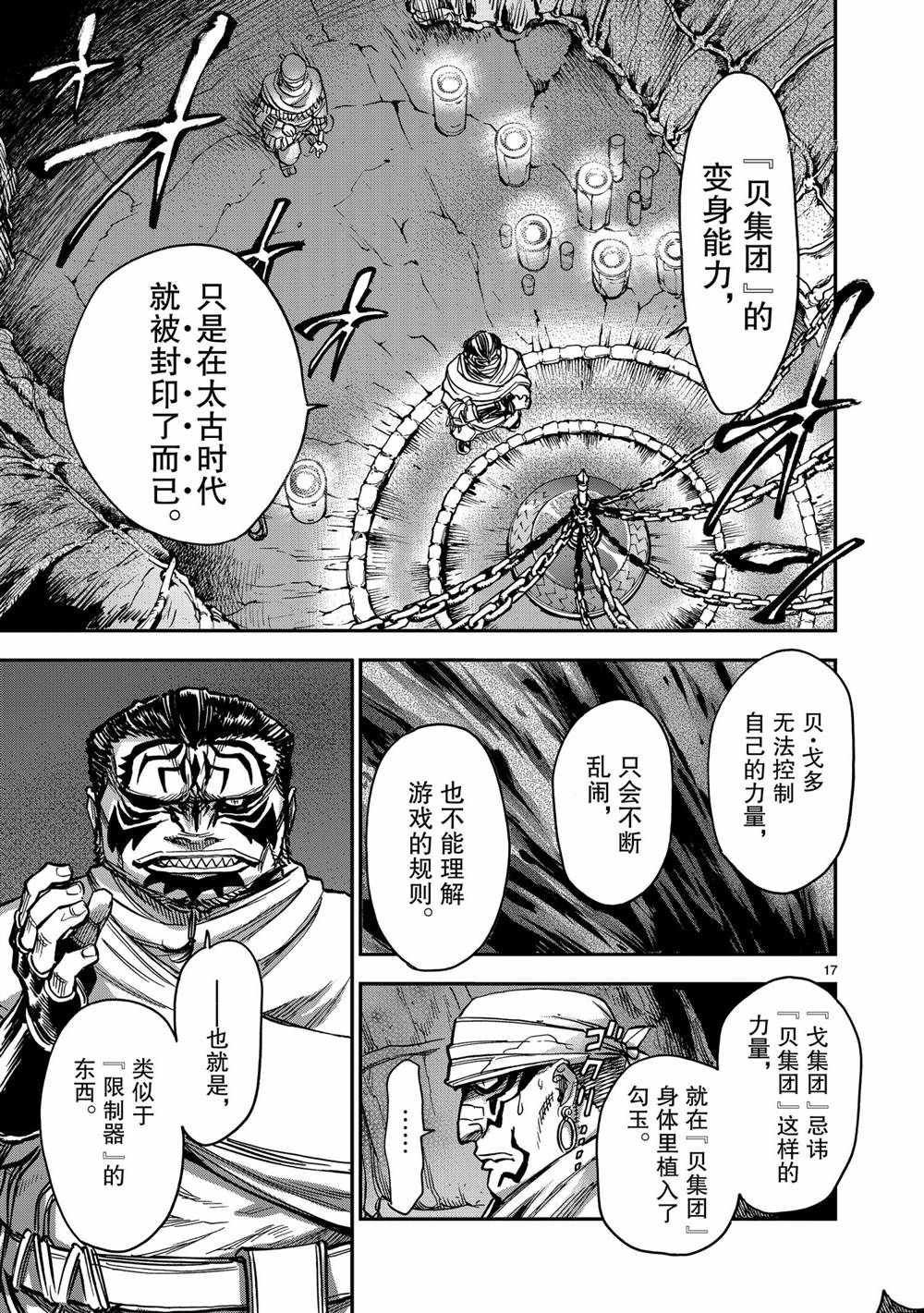 第83话 试看版