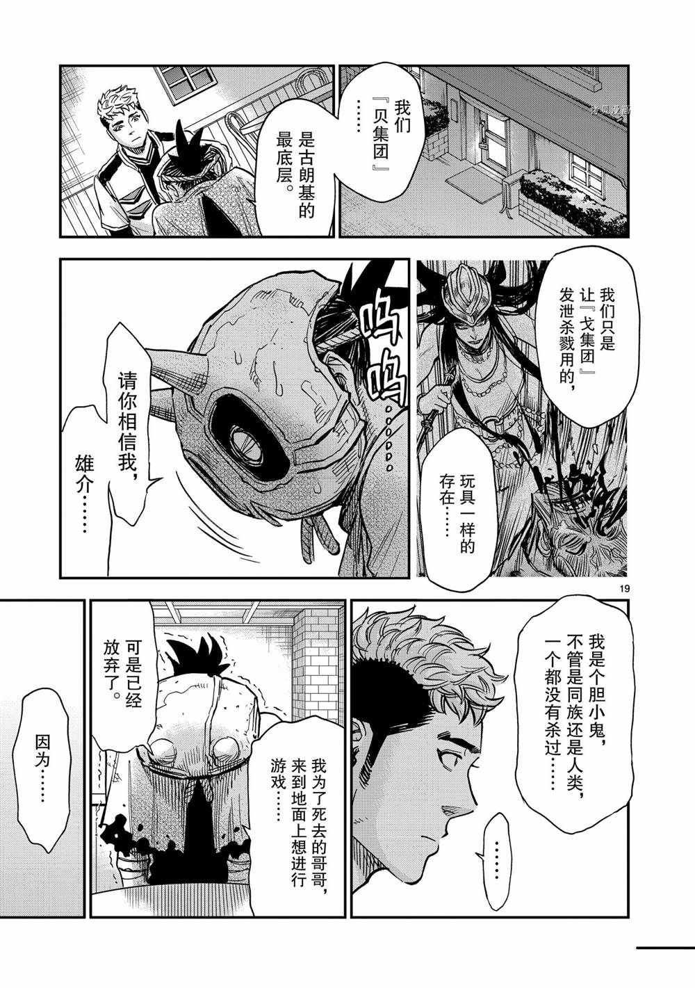 第83话 试看版