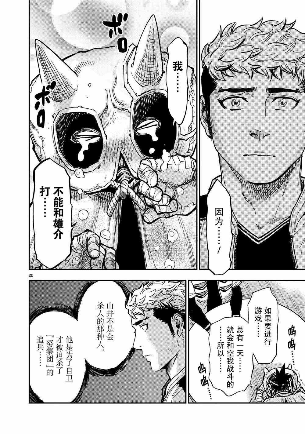 第83话 试看版