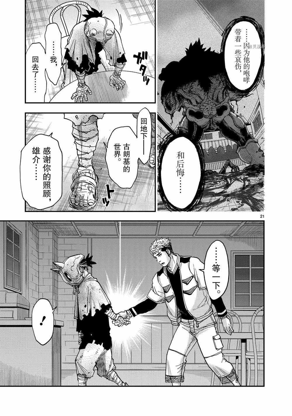 第83话 试看版
